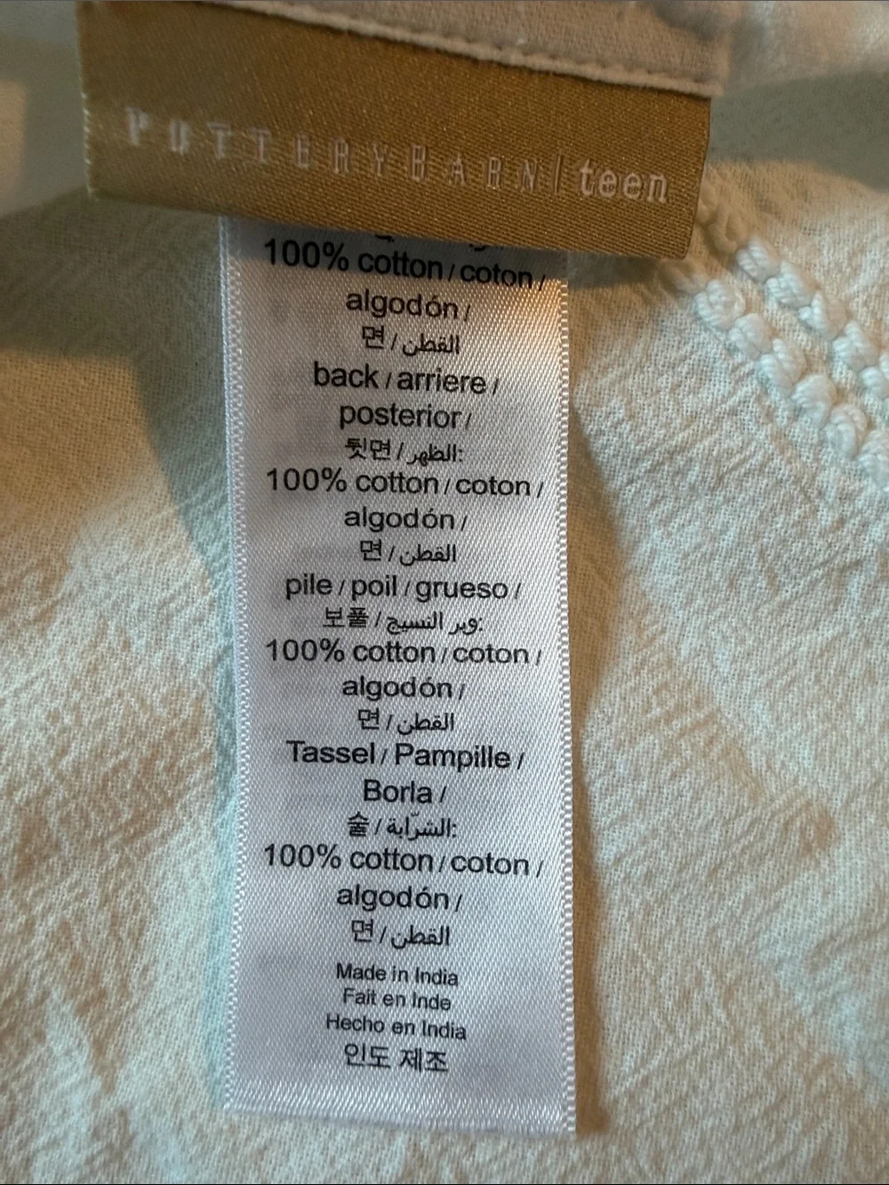 Pottery Barn Teen price soft neutral